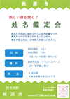 チラシ