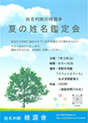 チラシ
