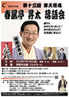 チラシ