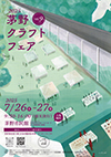チラシ