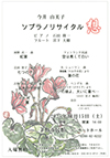 チラシ