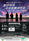 チラシ