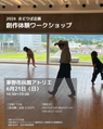 チラシ