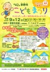 チラシ