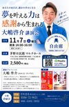 チラシ