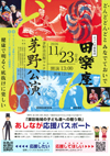 チラシ