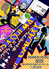 主催チラシ